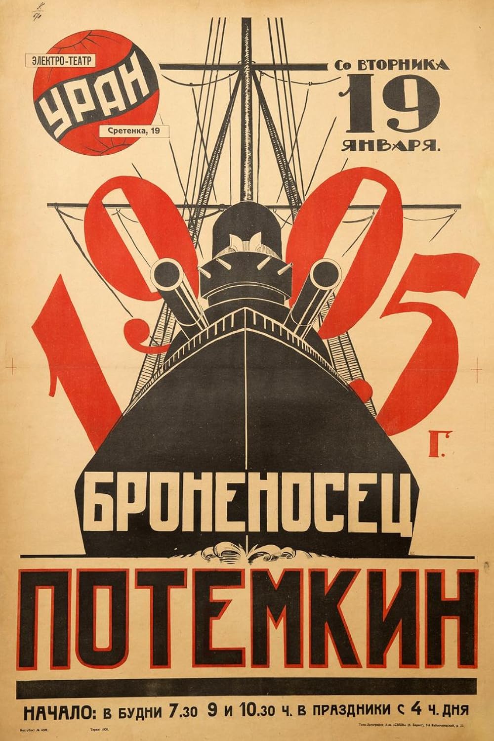 Battleship Potemkin