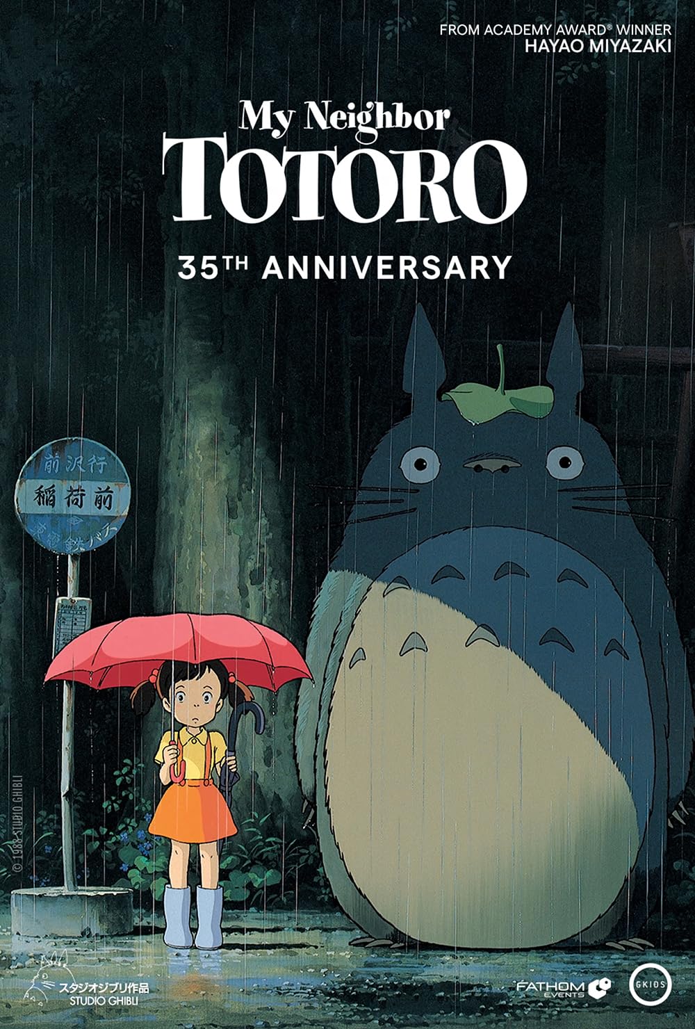 My Neighbour Totoro
