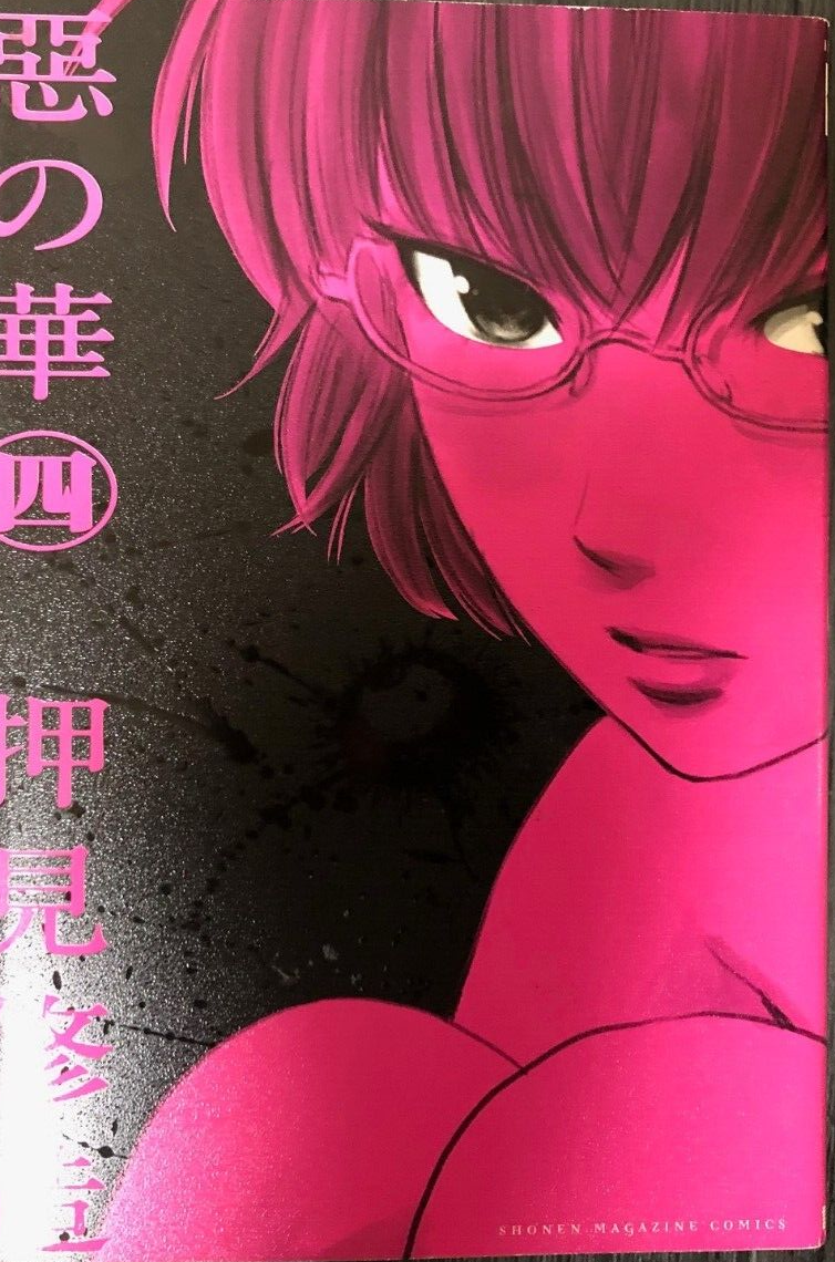 Aku no Hana (Flowers of Evil)